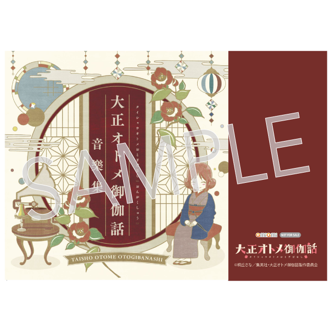 大正オトメ御伽話 上巻　BluRay　桐丘さな Amazon.co.jp: 『大正オトメ御伽話』Blu-ray上巻 : 小林裕介